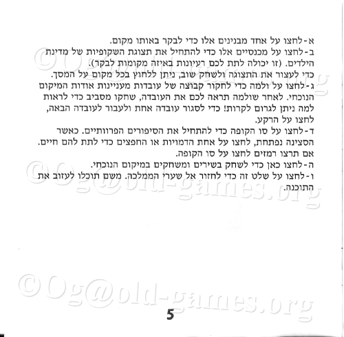 תמונה מתוך המדריך