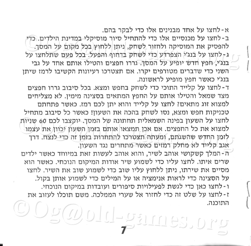 תמונה מתוך המדריך