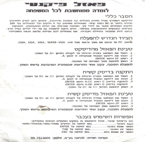 תמונה מתוך המדריך