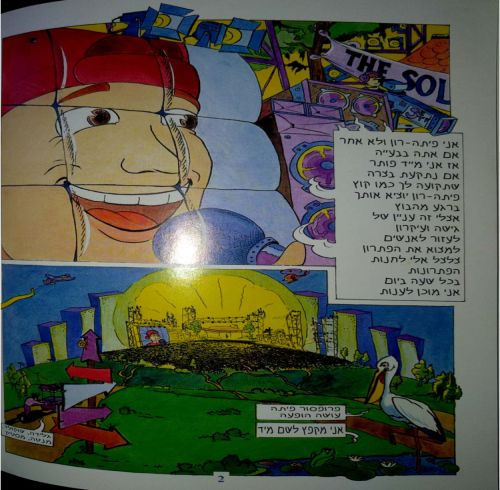 תמונה מתוך המדריך