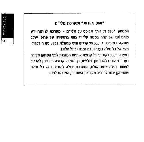 תמונה מתוך המדריך