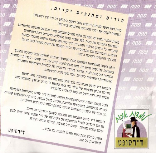 תמונה מתוך המדריך