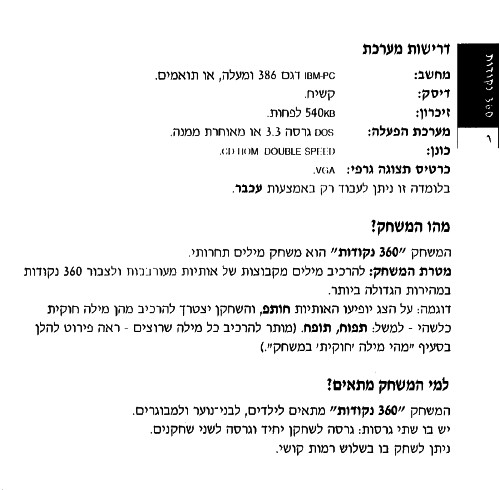 תמונה מתוך המדריך