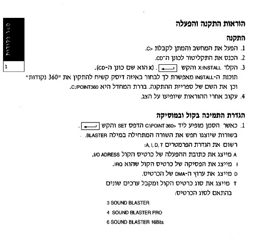 תמונה מתוך המדריך
