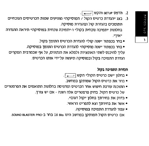תמונה מתוך המדריך