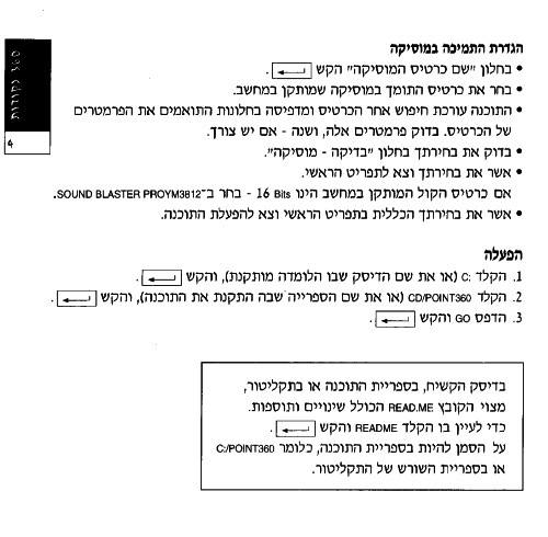 תמונה מתוך המדריך