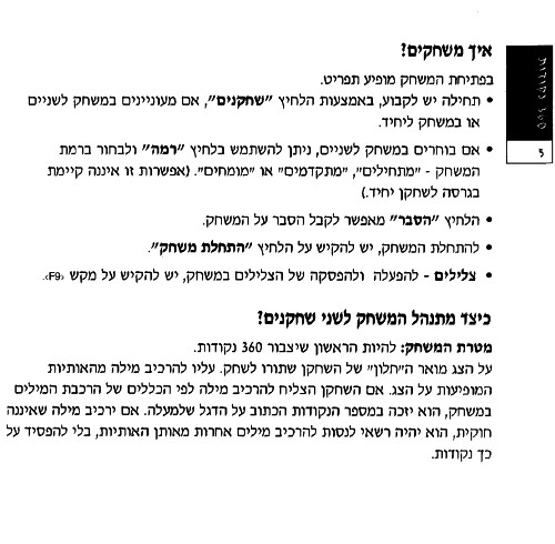 תמונה מתוך המדריך