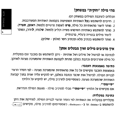 תמונה מתוך המדריך