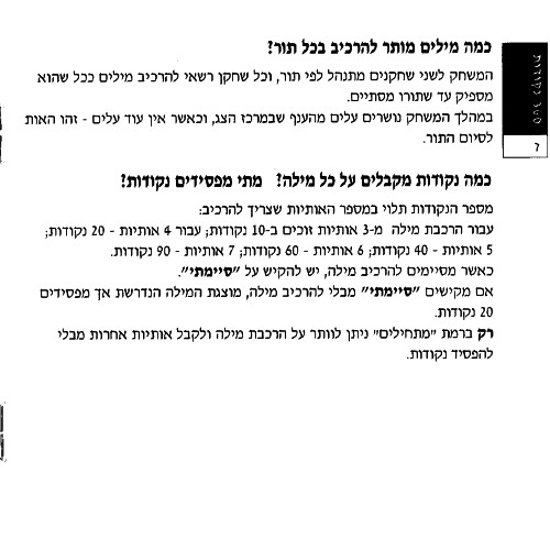 תמונה מתוך המדריך