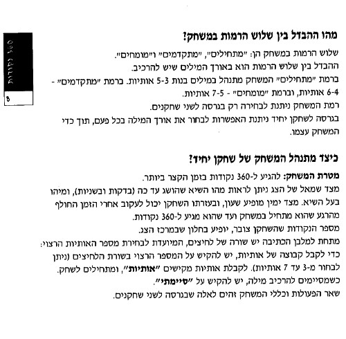 תמונה מתוך המדריך