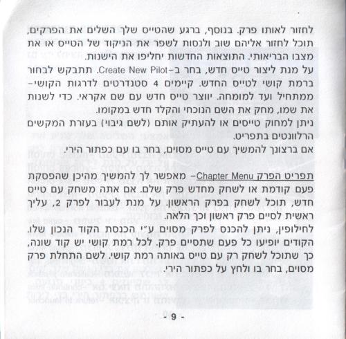 תמונה מתוך המדריך