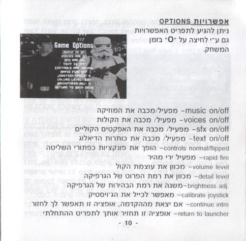 תמונה מתוך המדריך