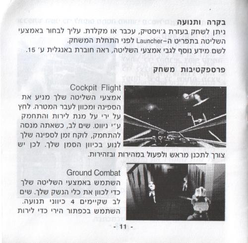 תמונה מתוך המדריך