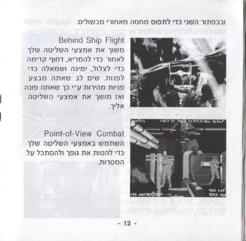 תמונה מתוך המדריך