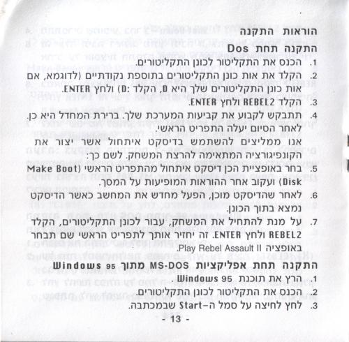 תמונה מתוך המדריך