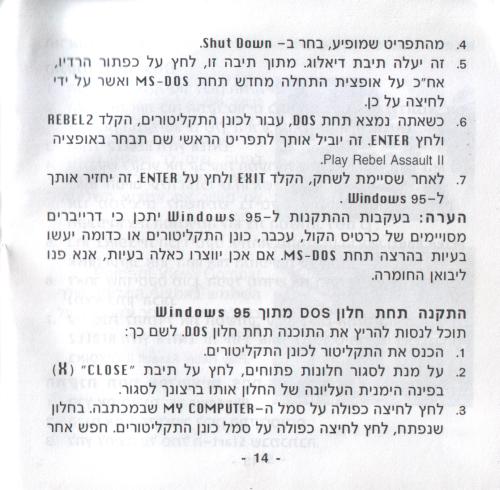 תמונה מתוך המדריך