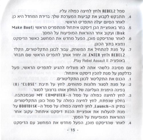 תמונה מתוך המדריך