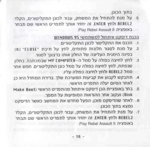 תמונה מתוך המדריך