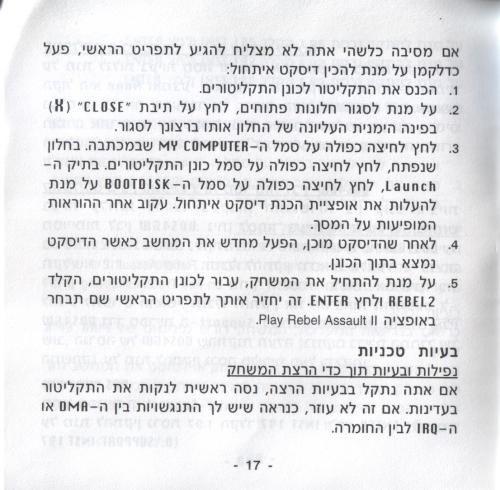 תמונה מתוך המדריך
