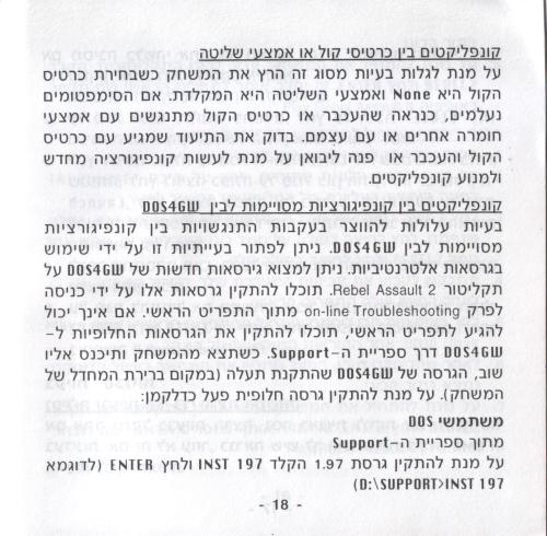 תמונה מתוך המדריך