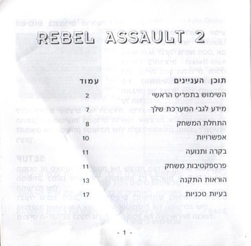 תמונה מתוך המדריך