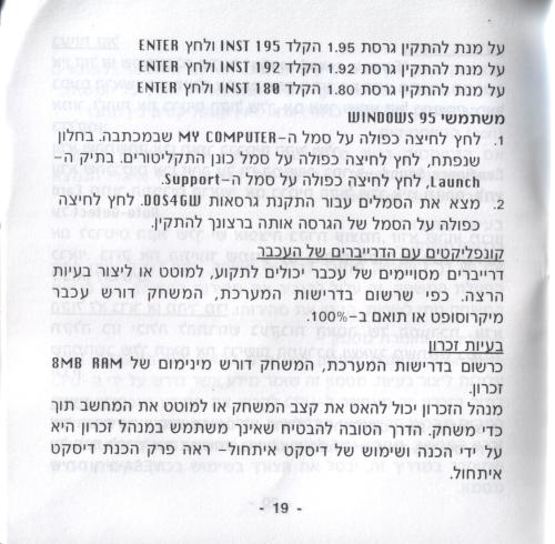 תמונה מתוך המדריך