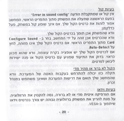 תמונה מתוך המדריך