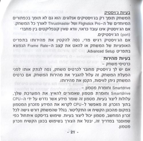 תמונה מתוך המדריך