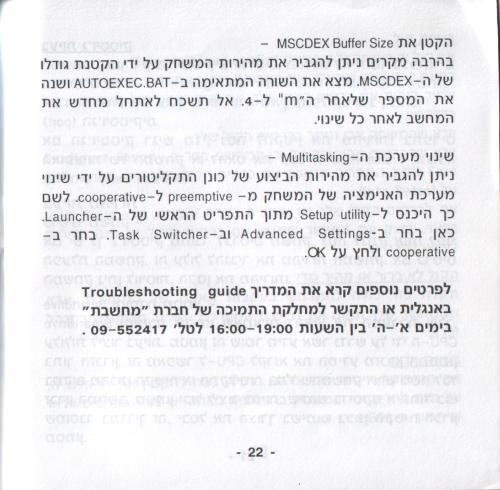 תמונה מתוך המדריך