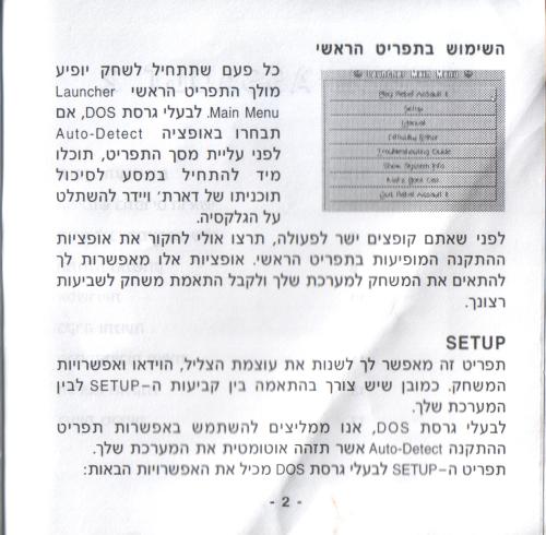 תמונה מתוך המדריך