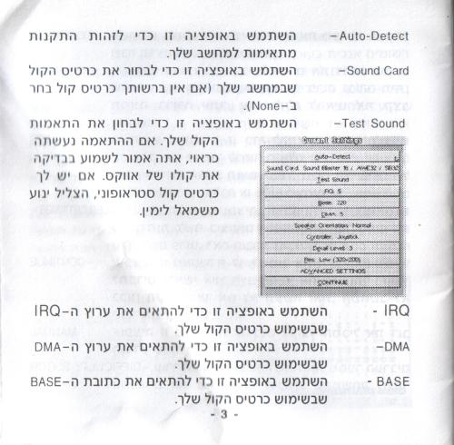 תמונה מתוך המדריך