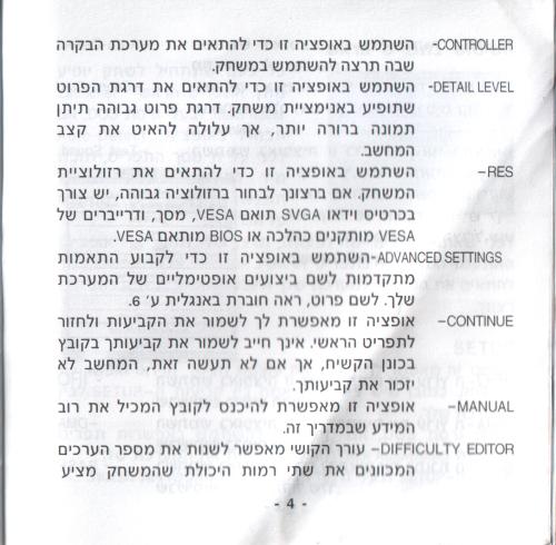 תמונה מתוך המדריך