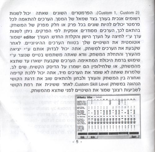 תמונה מתוך המדריך