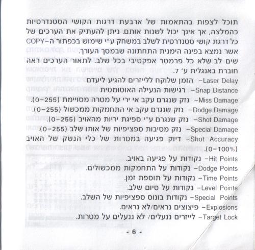 תמונה מתוך המדריך