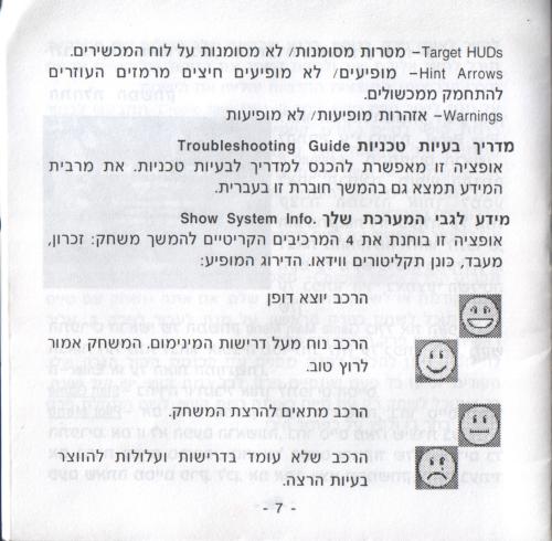 תמונה מתוך המדריך