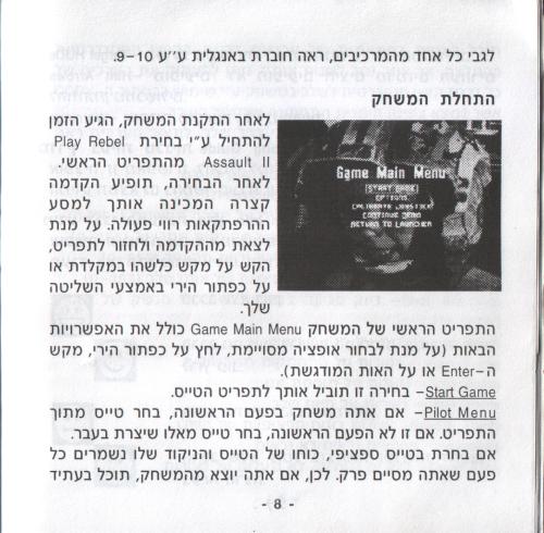 תמונה מתוך המדריך