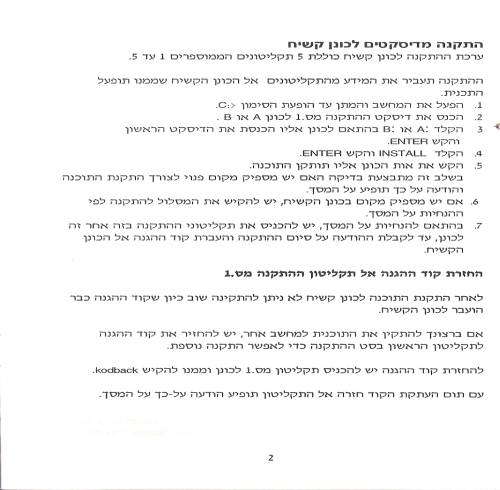 תמונה מתוך המדריך