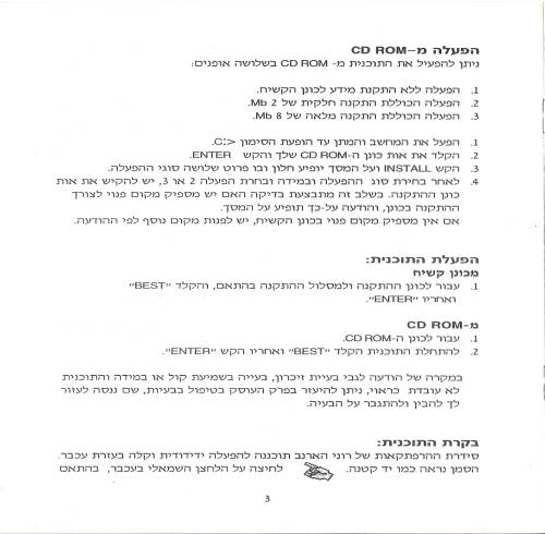 תמונה מתוך המדריך