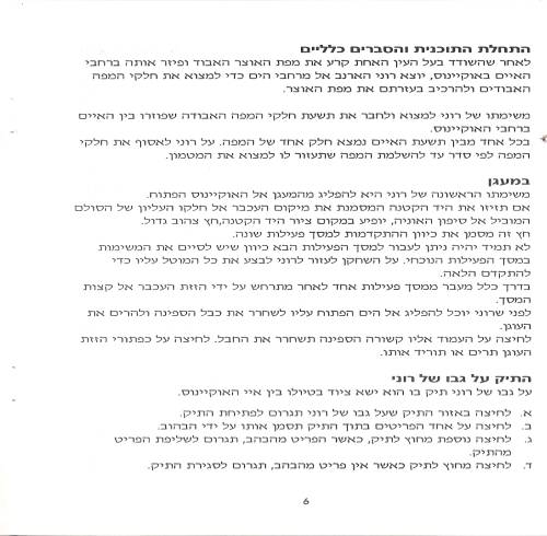 תמונה מתוך המדריך