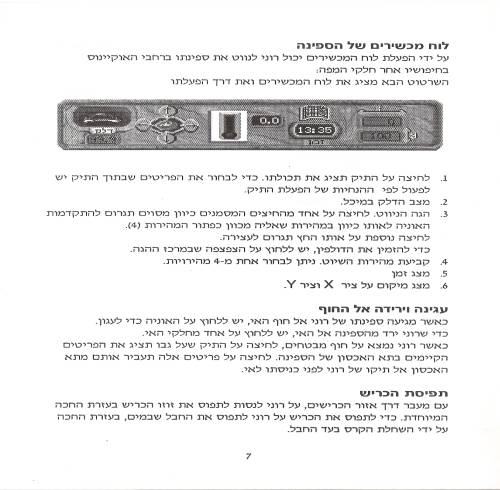 תמונה מתוך המדריך