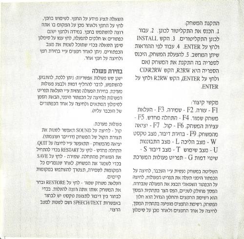 תמונה מתוך המדריך