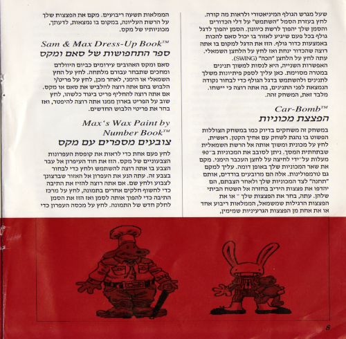 תמונה מתוך המדריך