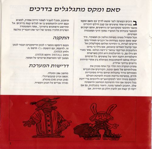 תמונה מתוך המדריך