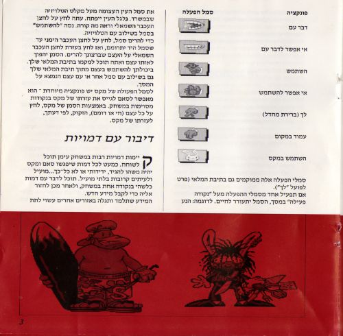 תמונה מתוך המדריך