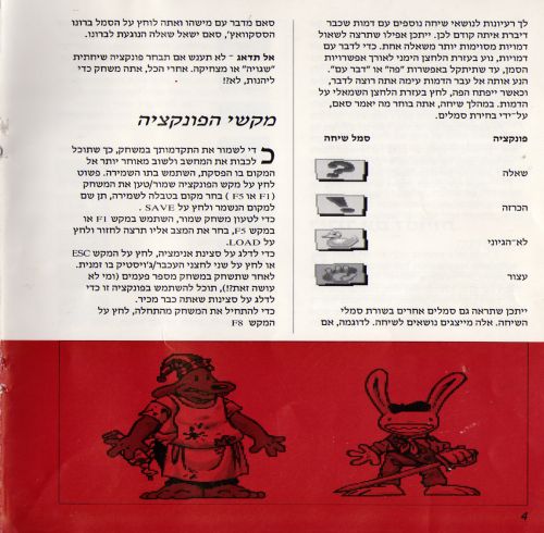 תמונה מתוך המדריך