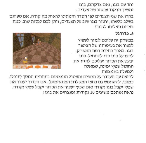 תמונה מתוך המדריך
