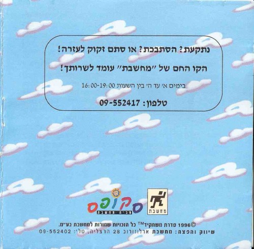 תמונה מתוך המדריך
