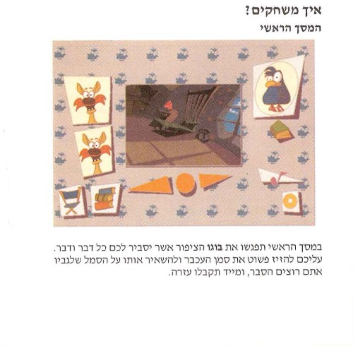תמונה מתוך המדריך