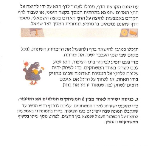 תמונה מתוך המדריך
