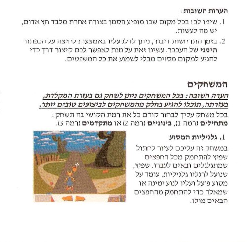 תמונה מתוך המדריך